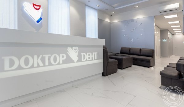 Клиника стоматологии и косметологии Доктор Дент на проспекте Энгельса - фото 2