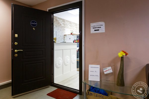 Салон красоты Beauty Boom - фото 8