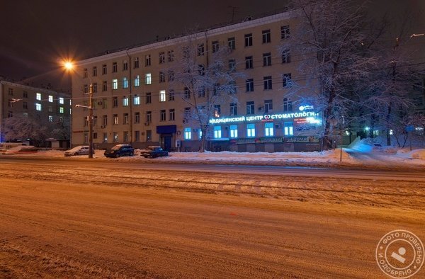 Многопрофильный медицинский центр ВанКлиник на Симферопольском бульваре - фото 2