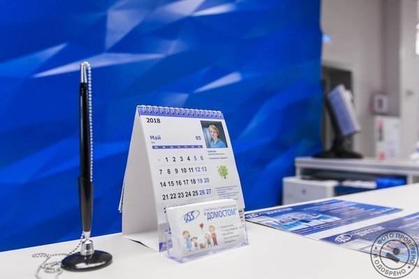 Семейная стоматологическая клиника Домостом - фото 2