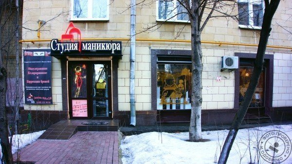 Студия маникюра Express Nails на Ленинском проспекте - фото 3