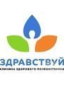 Клиника здорового позвоночника «Здравствуйте» на Юго-Западной Россия, Москва, пр-т Вернадского, д. 105, к. 4