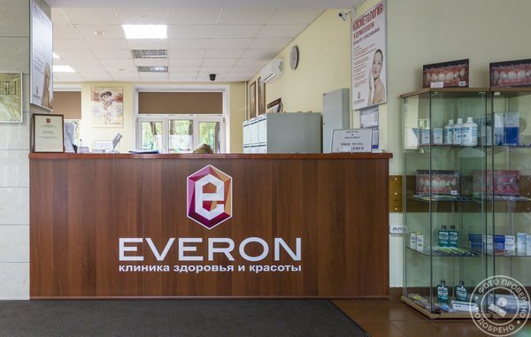 Медицинский центр «Everon» - фото 1