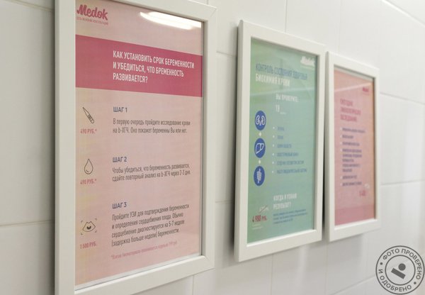 Клиника Медок Янтарный в Балашихе - фото 6