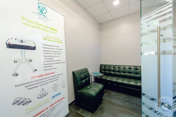 ЭВО КЛИНИКА на метро Фрунзенская - фото 4