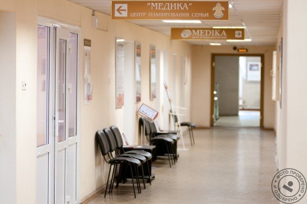 Центр репродукции и планирования семьи «МЕДИКА» - фото 5
