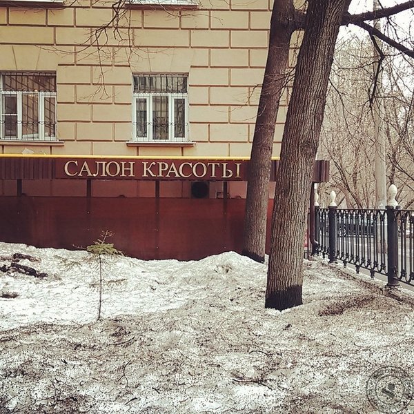 Салон красоты «Клевер» - фото 1