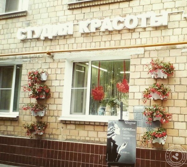 Студия красоты Funkystyles - фото 2