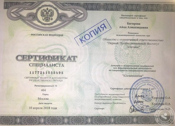 Салон лазерной эпиляции Sapphire на Садовнической улице - фото 5