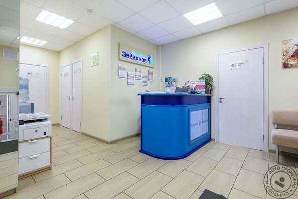 Клиника Звездная на Московском шоссе - фото 5