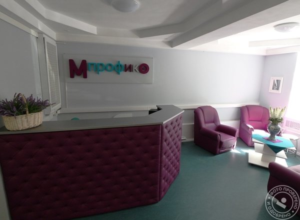 Клиника Мпрофико на улице Уткина - фото 8