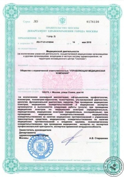 Клиника Мпрофико на улице Уткина - фото 1