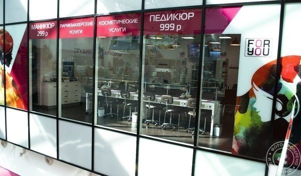 Студия красоты FOR YOU на Водном стадионе - фото 5