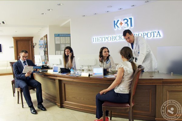 Медицинский центр К+31 «Петровские ворота» - фото 2