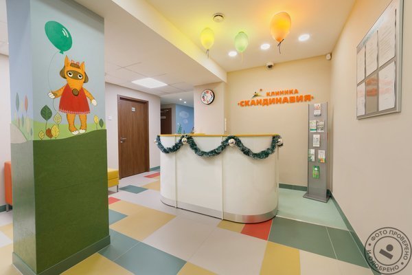 Медицинский центр Скандинавия Отделение Обводный канал - фото 2