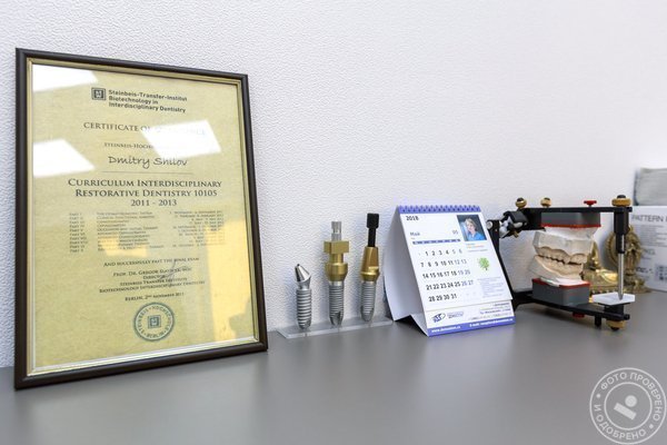 Семейная стоматологическая клиника Домостом - фото 5