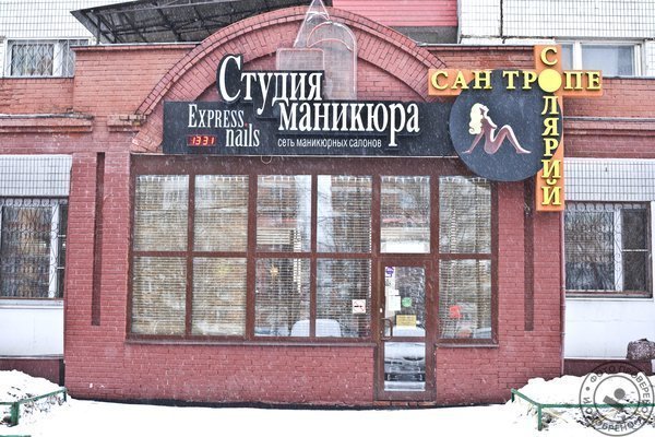 Студия маникюра Express Nails на Мичуринском проспекте - фото 2