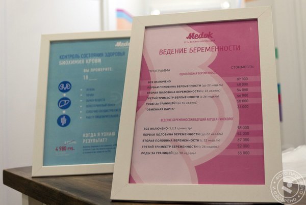 Клиника Медок Изумрудные Холмы - фото 3