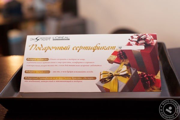 Эксперт LOreal - фото 7