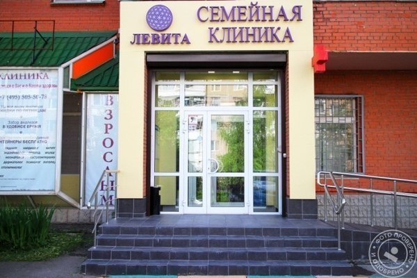 Клиника LeVita на Южнобутовской улице - фото 9