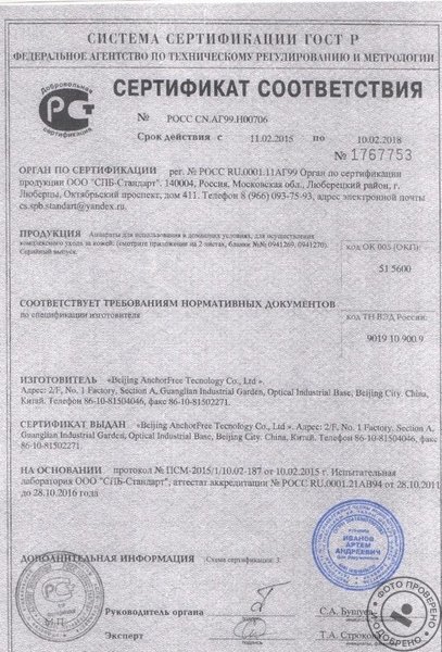 Салон лазерной эпиляции Sapphire на Садовнической улице - фото 10