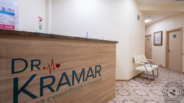 Медицинский центр Dr.Kramar на метро Китай-город - фото 6