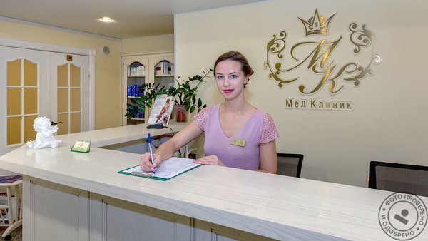 Клиника косметологии МедКлиник на Невском проспекте - фото 1