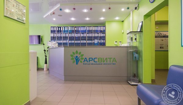 Медицинский центр АрсВита в Одинцово - фото 1