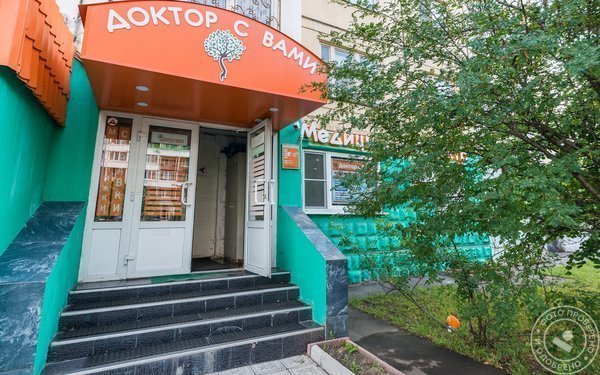 Клиника Доктор с Вами на улице Генерала Кузнецова, 19 к 1 - фото 10