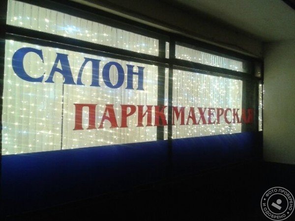 Фиолент Проспект Вернадского - фото 7