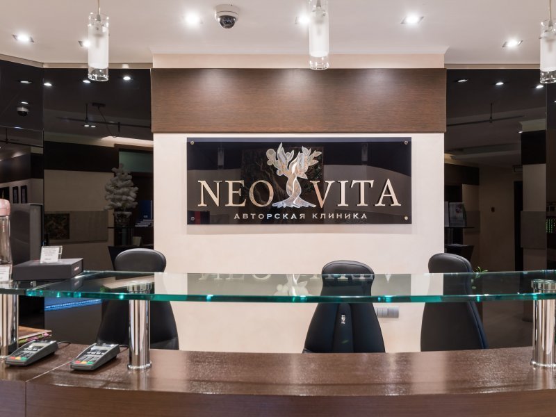 Авторская клиника Neo Vita в Крылатском - фото 3