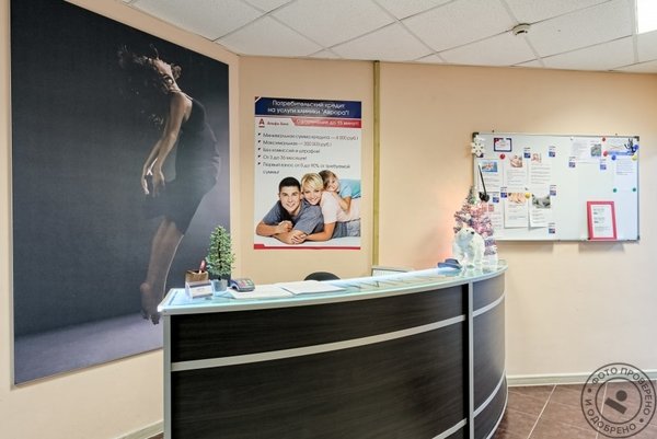 Клиника эстетической медицины и семейного здоровья «Аврора» - фото 1