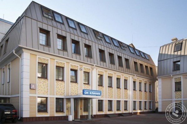 Медицинский центр «Он Клиник» у м. Таганская - фото 1