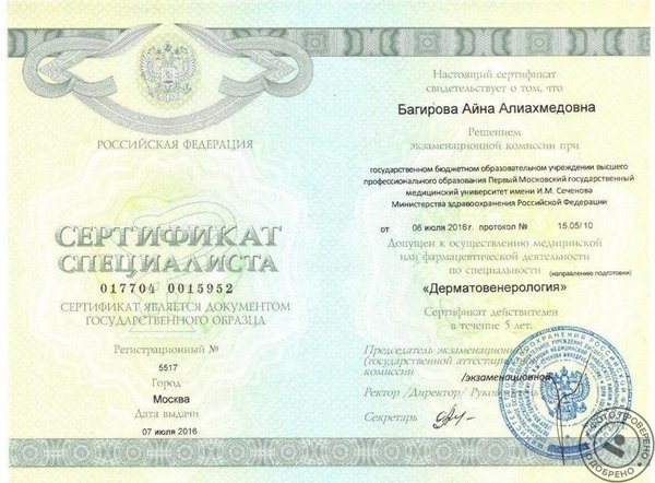 Салон лазерной эпиляции Sapphire на Садовнической улице - фото 9