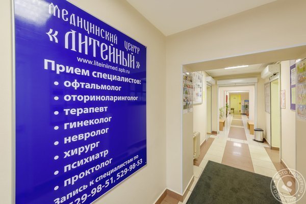Медицинский центр Литейный на Индустриальном проспекте - фото 4