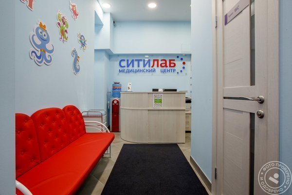 Диагностический центр «Ситилаб» на Индустриальном проспекте - фото 1