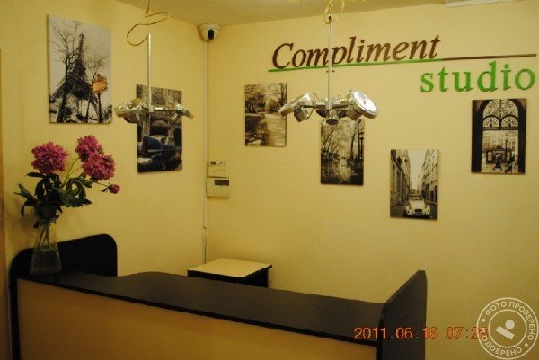 Комплимент - фото 3