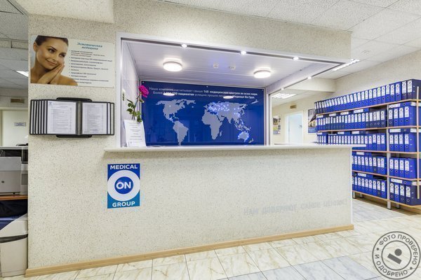 Медицинский центр Medical On Group в Одинцово, на Можайском шоссе - фото 9