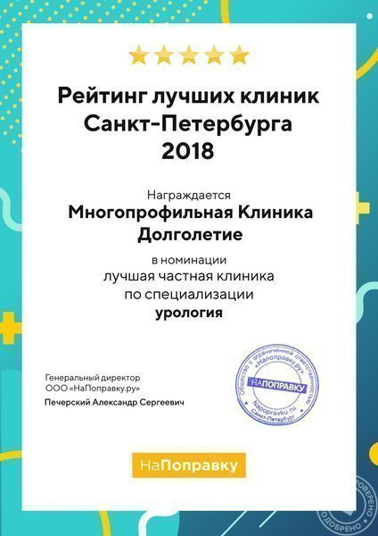 Медицинский центр «Долголетие» у м. Горьковская - фото 5