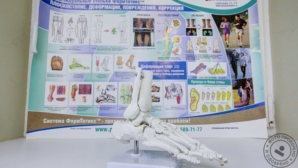 Медицинский центр подологии и остеопатии Татьяны Красюк на метро Чистые пруды - фото 9