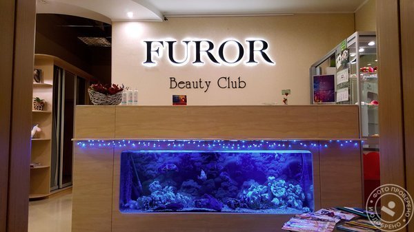 Студия красоты «Фурор» - фото 2
