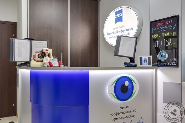 Клиника профессиональной офтальмологии доктора Шиловой на Ленинском проспекте - фото 2