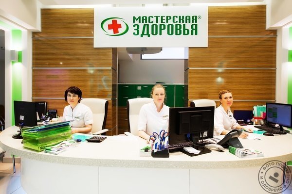 Клиника «Мастерская Здоровья» на Академической - фото 1