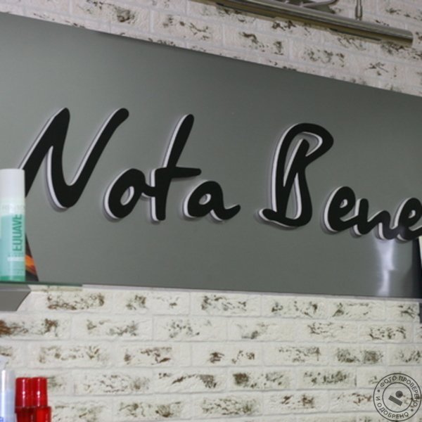 Nota Bene - фото 1
