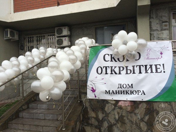 Салон красоты «Дом маникюра» - фото 2