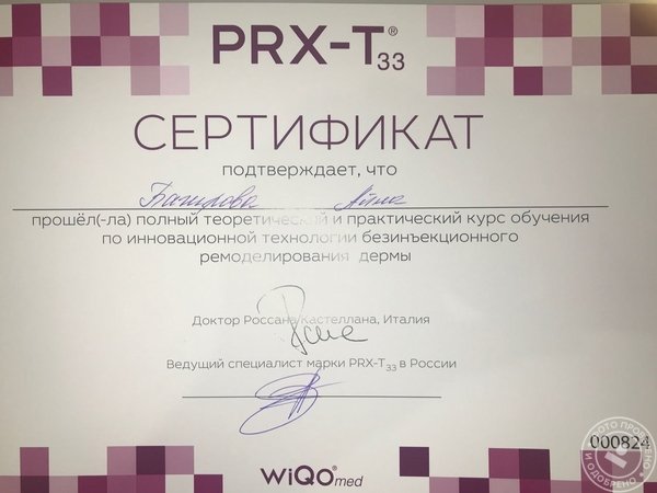 Салон лазерной эпиляции Sapphire на Садовнической улице - фото 4