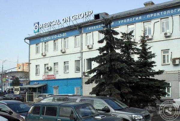Медицинский центр Medical On Group в Балашихе, на Советской улице - фото 3
