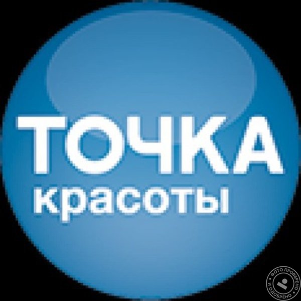 Точка красоты ТЦ Вива - фото 1