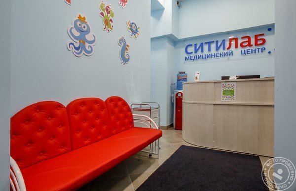 Диагностический центр «Ситилаб» на Индустриальном проспекте - фото 5