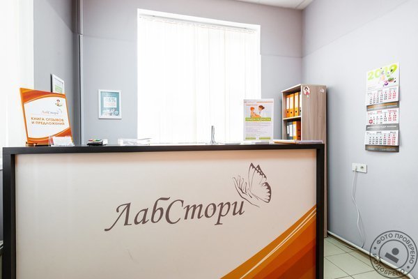 Лаборатория ЛабСтори на Мебельной улице - фото 4